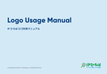 ガイドラインの表紙